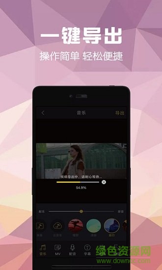 视频剪辑助手最新版 v8.0 安卓版1