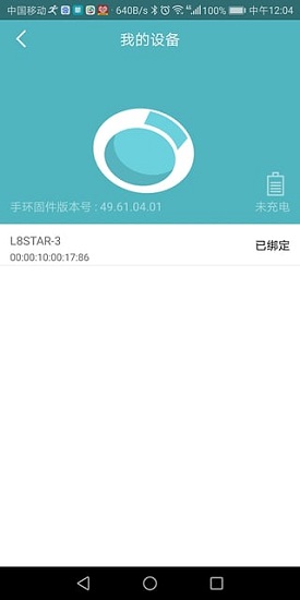 l8star智能手环app最新版 v1.4.3 官方安卓版0