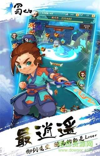 蜀山御风行游戏官方版 v1.0 安卓版0