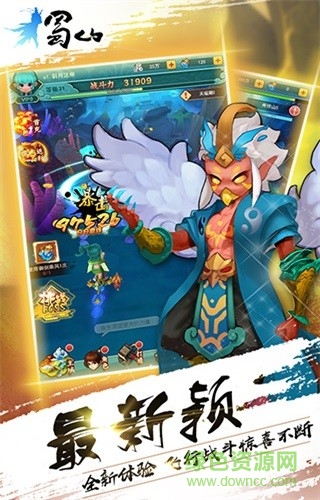 蜀山御风行游戏官方版 v1.0 安卓版1