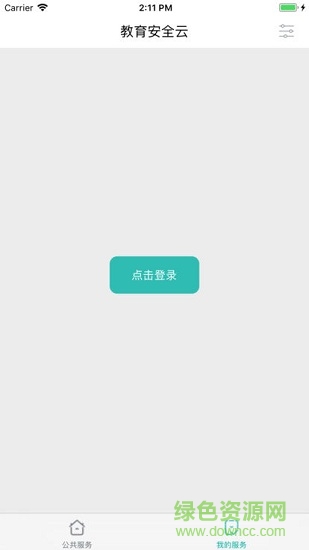 SSOYNJYCNapp v30.0.44 安卓版2