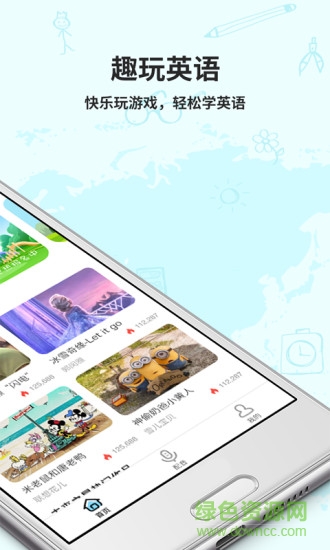 趣玩英语 v1.0.1 安卓版0