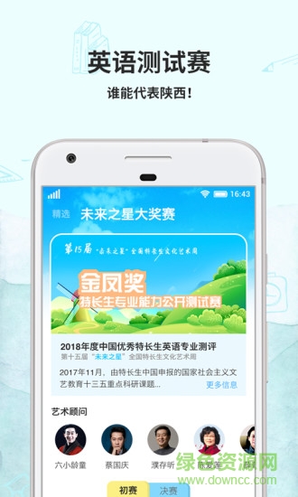 趣玩英语 v1.0.1 安卓版1