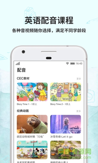 趣玩英语 v1.0.1 安卓版2