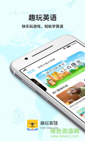 趣玩英语 v1.0.1 安卓版3