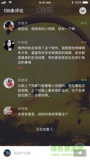 吃瓜实拍(短视频拍摄) v1.3 安卓版3