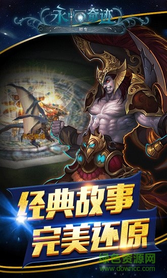 永恒奇迹超变版公益服 v1.0.3 安卓sf版1