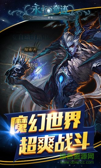 永恒奇迹变态版公益服 永恒奇迹变态版bt版