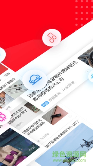 热点抢先看手机版 v1.03 安卓版0