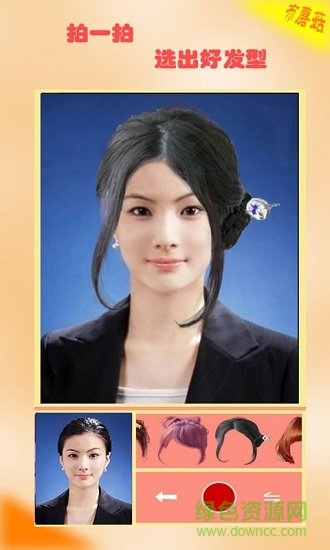 虚拟换发型app v1.0.0.16 安卓手机版0