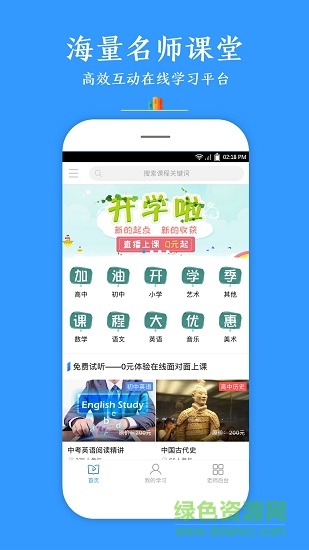 全优在线1对1 v1.9.4 安卓版0