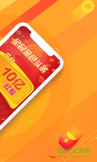 金色头条极速版 v1.0.4 安卓版0