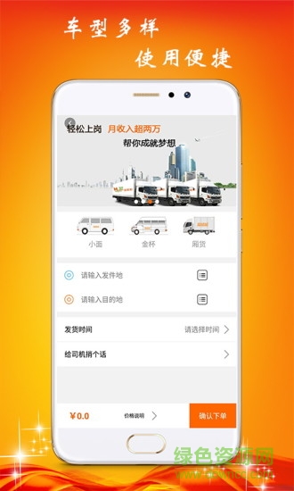 货哈哈 v2.3.6 安卓版2