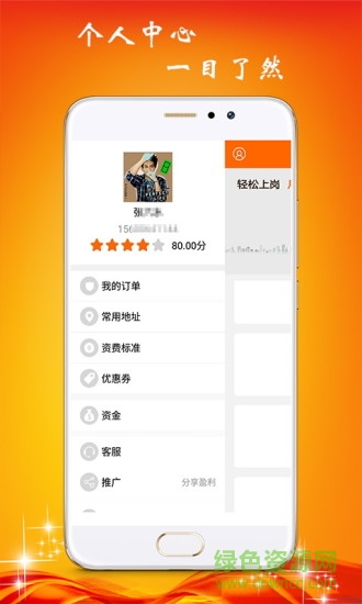货哈哈 v2.3.6 安卓版3
