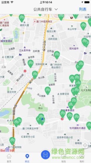 厦门市政资源app v1.01.1305 安卓版1
