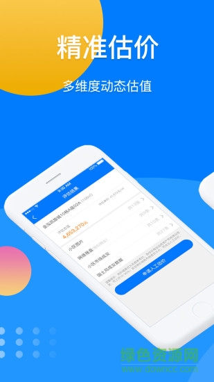 蓝蜗牛 蓝蜗牛安卓版下载