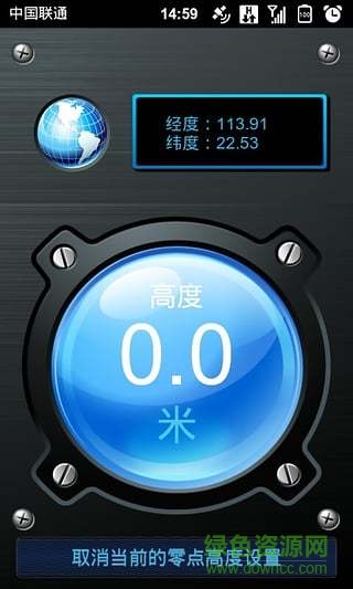 高度仪手机版 v1.5 安卓免费版1
