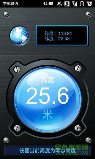 高度仪手机版 v1.5 安卓免费版2