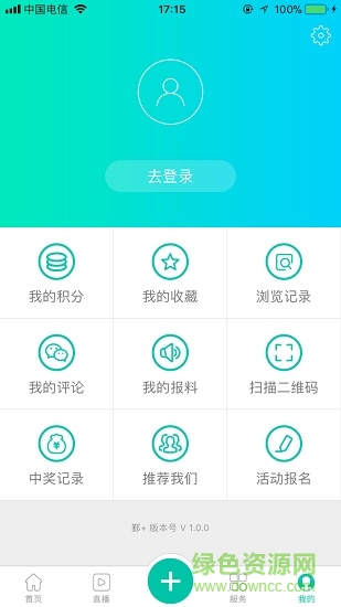 鄞+客户端(鄞州广电) v1.2.0 安卓版0