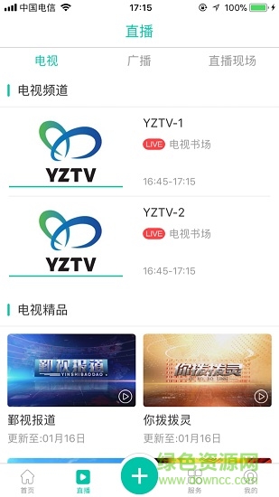 鄞+客户端(鄞州广电) v1.2.0 安卓版1