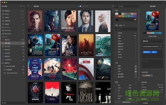 eagle图片管理软件正式器 v3.0 免费版0