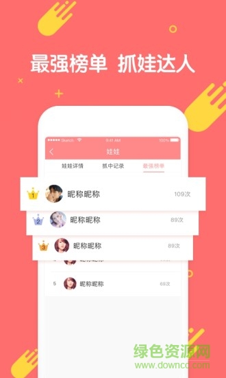 乐萌抓娃娃app 乐萌抓娃娃