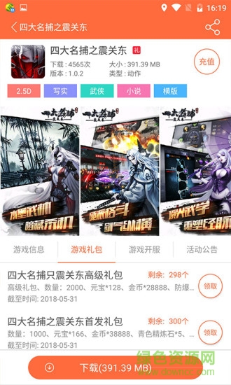 57k游戏安装包 v1.7.7 安卓版1