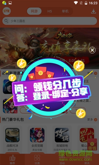 57k游戏安装包 v1.7.7 安卓版2