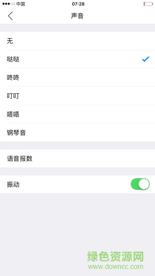 小明计算器苹果版 v1.0 官方版1