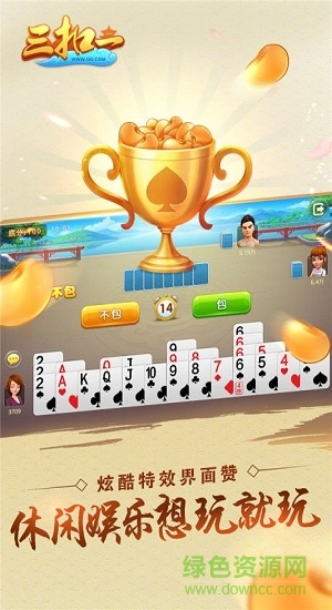 哥哥三扣一游戏 4.3.0.01