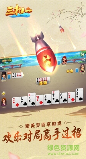 哥哥三扣一游戏 4.3.0.02