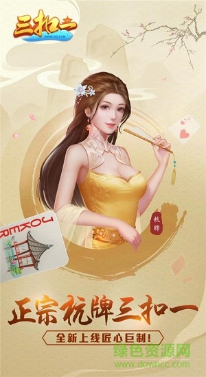 哥哥三扣一游戏 4.3.0.03