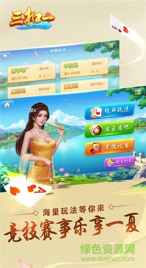 哥哥三扣一游戏 4.3.0.00