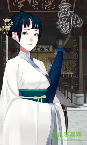 密室逃脱绝境系列3画仙奇缘 v700.00.08 安卓版0