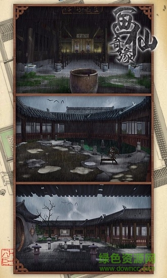 密室逃脱绝境系列3画仙奇缘 v700.00.08 安卓版2