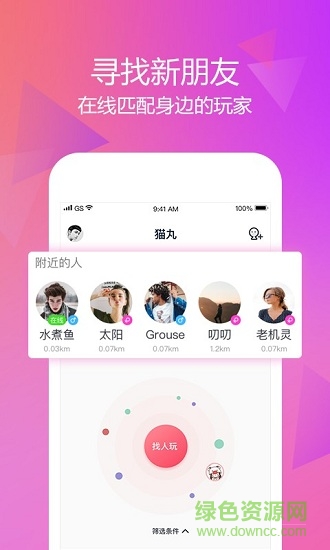 猫丸小游戏 v1.0.9 安卓版2