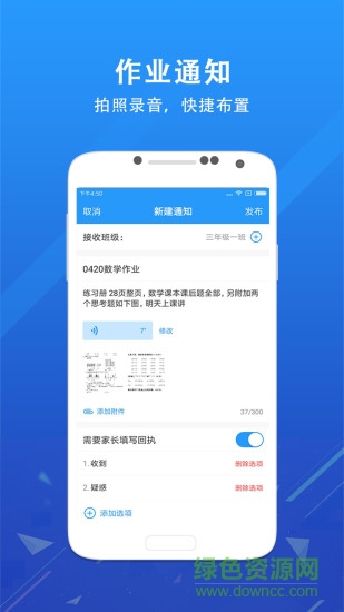 爱学班班教师端 v3.1.7 安卓版0