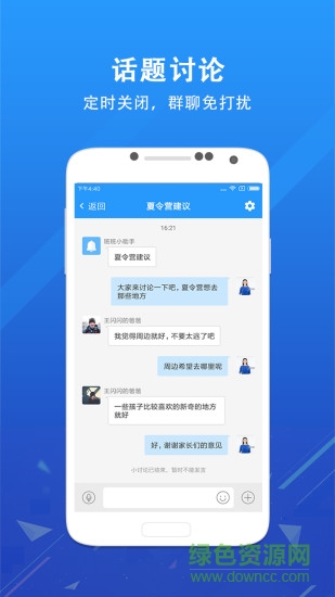 爱学班班教师端 v3.1.7 安卓版1