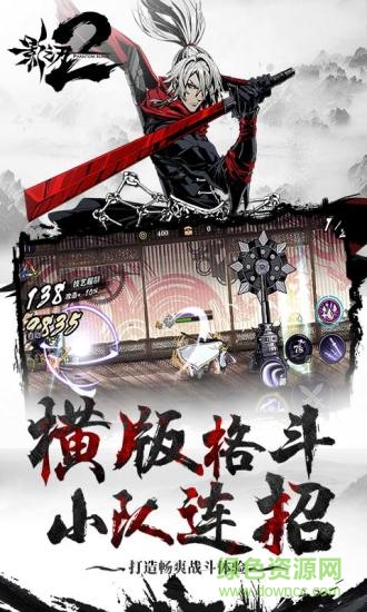 网易影之刃2手游 v1.0.31 安卓手机版0