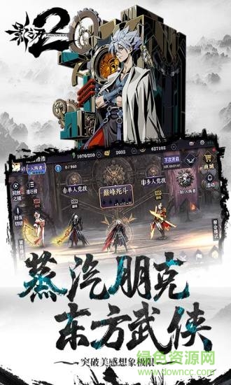 网易影之刃2手游 v1.0.31 安卓手机版1