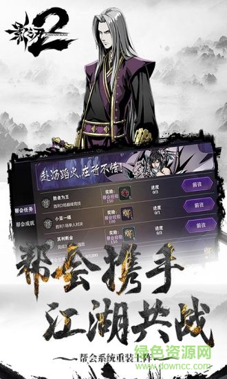 网易影之刃2手游 v1.0.31 安卓手机版2