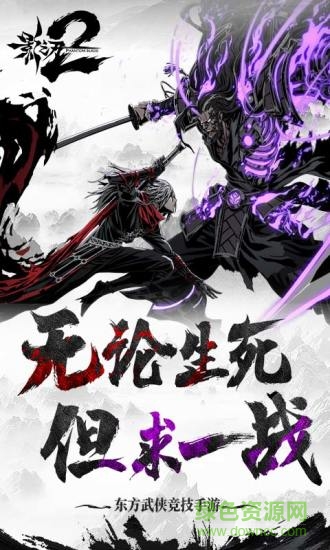 网易影之刃2手游 v1.0.31 安卓手机版3