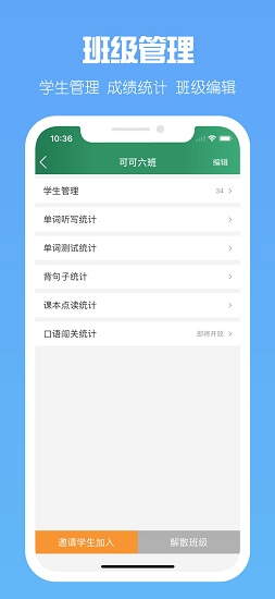 可可宝贝教师端 v1.4.0 安卓版0