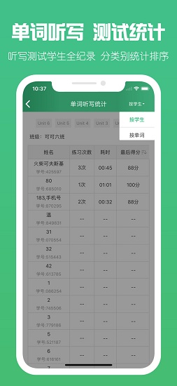 可可宝贝教师端 v1.4.0 安卓版2