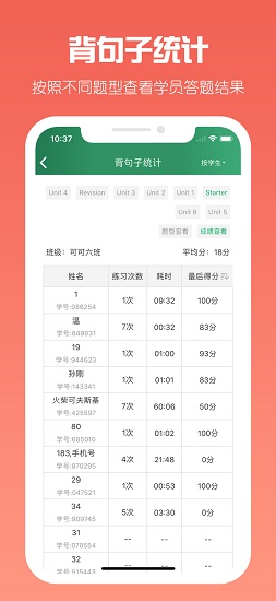 可可宝贝教师端 v1.4.0 安卓版3