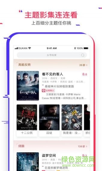 速看电影解说 v1.0.1.332 安卓版1
