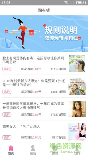 阅有钱手机版 v4.0.0.8 官方最新安卓版0