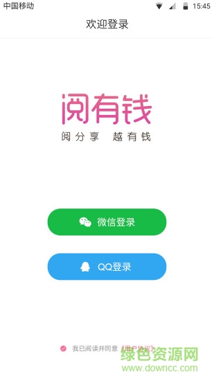 阅有钱手机版 v4.0.0.8 官方最新安卓版2