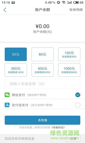 leocar共享汽车 v2.9.8 安卓版0