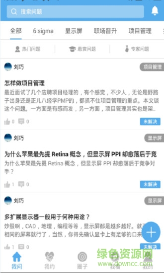 讨教 v1.21 安卓版0